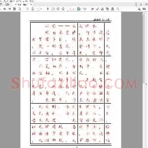 硬笔书法《心经》楷书字帖.pdf
