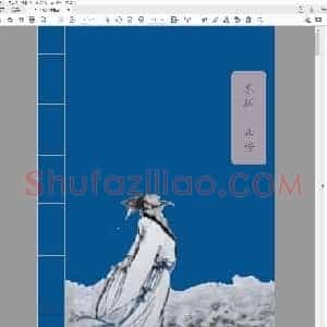 硬笔书法 古诗词 正楷字帖.pdf