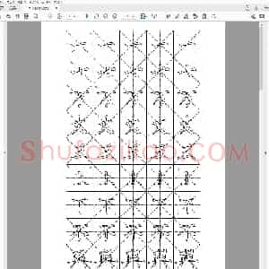 硬笔书法 汉仪柳楷 繁字帖.pdf