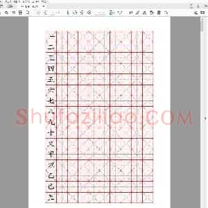 硬笔书法字帖模板.pdf