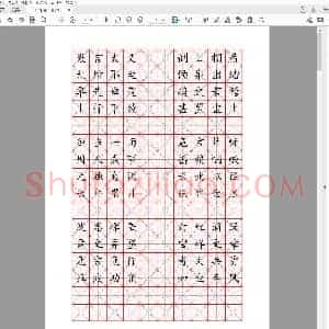 硬笔书法字帖成语.pdf