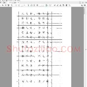 三字经楷书硬笔字帖.pdf