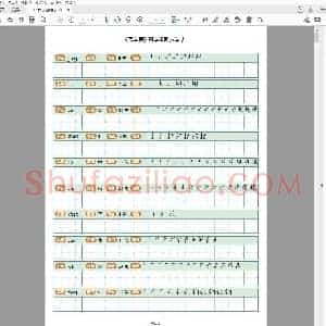 硬笔书法 田字格训练 30页.pdf
