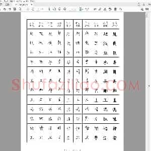 硬笔书法 百家姓多字体字帖.pdf