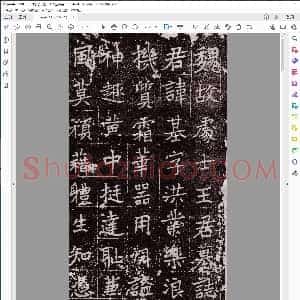 北魏 楷书 处士王基墓志铭