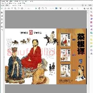 菜根谭
