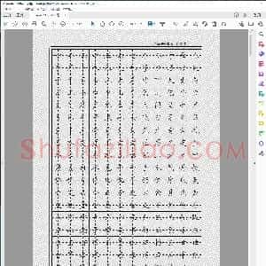 常用2500字瘦金体字帖