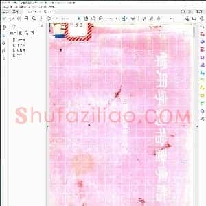 常用字词楷书字帖 下