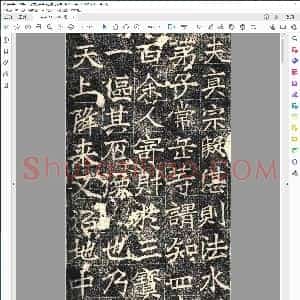 常岳等百余人造像记