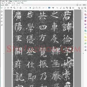 淳于俭墓志
