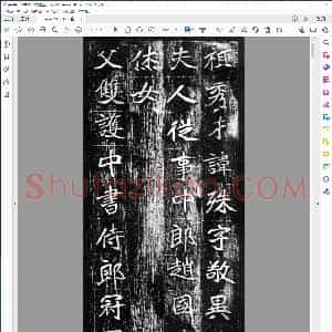崔敬邕墓志铭