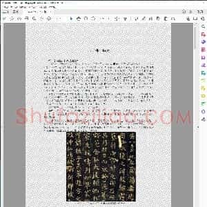 第二讲 避复