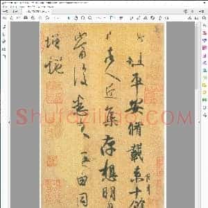 东晋 王羲之 平安 何如 奉橘三帖摹本卷