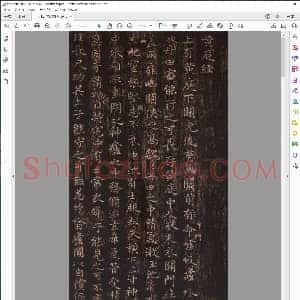 东晋 王羲之 小楷黄庭经