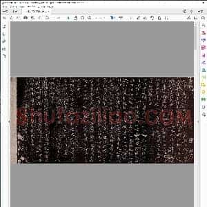 东晋 王羲之 小楷孝女曹娥碑二拓本