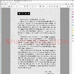 东晋 王羲之 行书入门 高清晰超级珍藏版