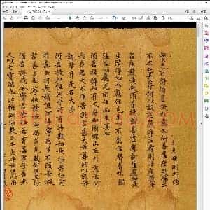 敦煌写经 金刚经残卷