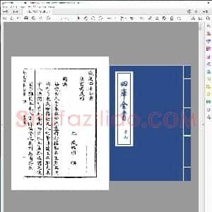 法书考 元 盛熙明 卷四～卷八