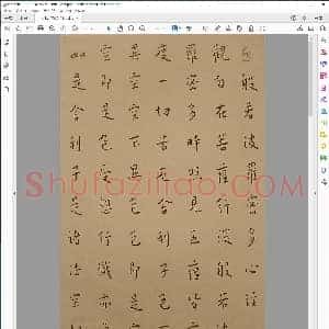 佛典书法 弘一大师书心经