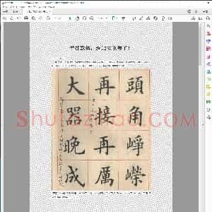 关于如何学好欧体的看法 已转档