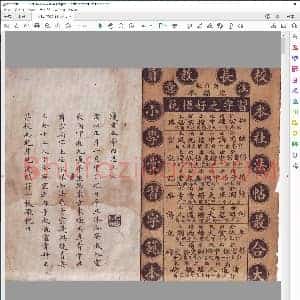 光绪探花冯文蔚 临灵飞经