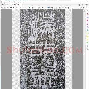 汉碑 景君铭