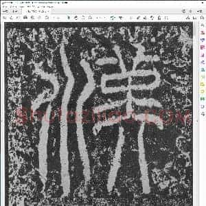 汉韩仁铭 版本1