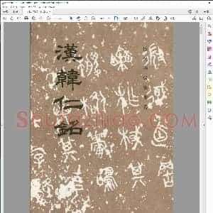 汉韩仁铭版本2