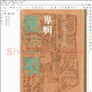 汉三颂专辑