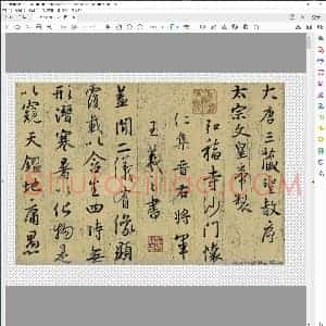 怀仁集王羲之圣教序墨迹本