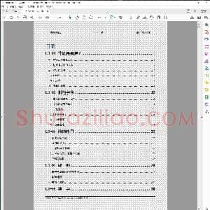 黄简讲书法之三级课程 裹束 全集