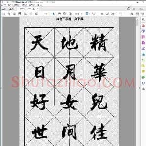 戒色三字经 女子篇