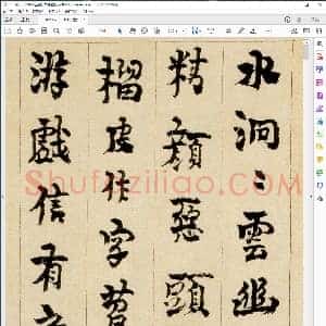 金农行书砚铭册