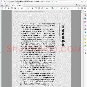 经典魏碑楷书结构笔法指要 崔敬邕墓志 全碑解析 弓超 中国水利水电出版社2003