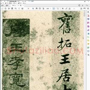 敬客王居士砖塔铭