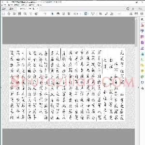 九成宫九成宫醴泉铭 注音全文