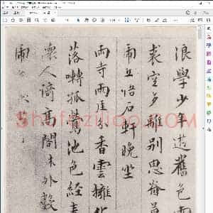 居节诗稿册页