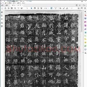 楷书董秀墓志铭