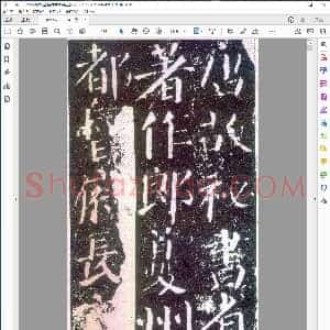 楷书经典范本勤礼碑上册