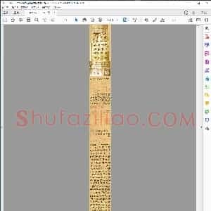 楷书经典范本自书告身帖