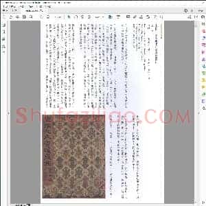 李琪藏本 九成宫醴泉铭