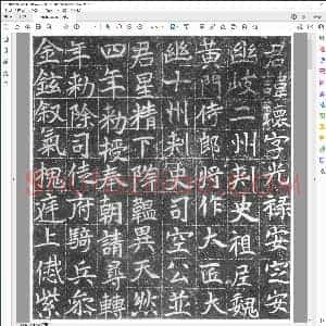 梁环墓志