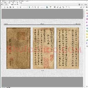 灵飞经珍藏版小楷字帖