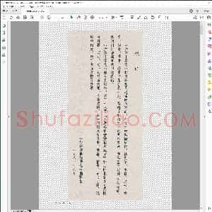 六体千字文大篆 小篆 隶书 章草 楷书