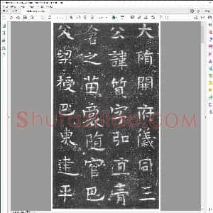 龙山公墓志
