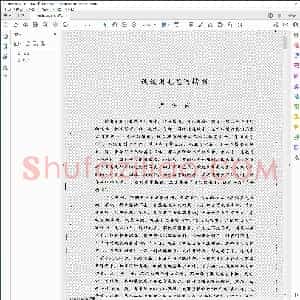 卢中南毛笔楷书字帖