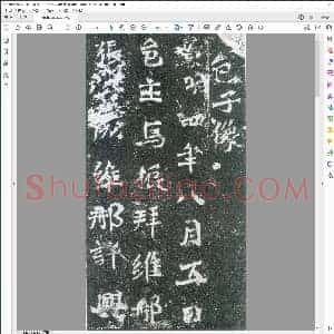马振拜等三十四人为皇帝造像记