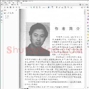 毛笔揩书实用技法字帖 基本笔画