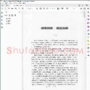 毛笔行书章法标准教程
