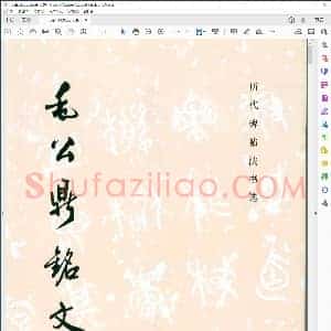 毛公鼎铭文